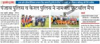 2017-02-18-DainikJagran.jpg