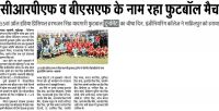 2017-02-19-DainikJagran.jpg