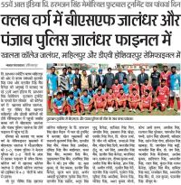 2017-02-20-DainikBhaskar.jpg