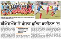 2017-02-20-PunjabiJagran.jpg