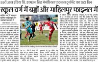 2017-02-21-DainikBhaskar.jpg